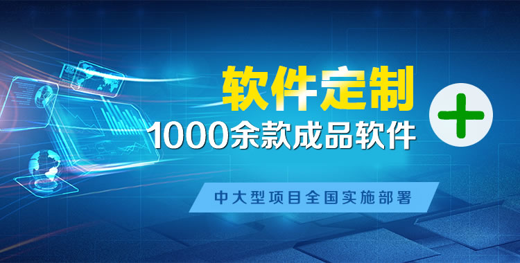 友谊管理系统软件软件开发